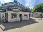 Сытный край (Voroshilova Street, 7А), frozen food products