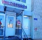 Wildberries (rabochiy posyolok Privolzhskiy, Tsentralnaya ulitsa, 6), point of delivery
