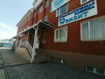 Avers (Novorossijskaya Street, 82), appraisal company