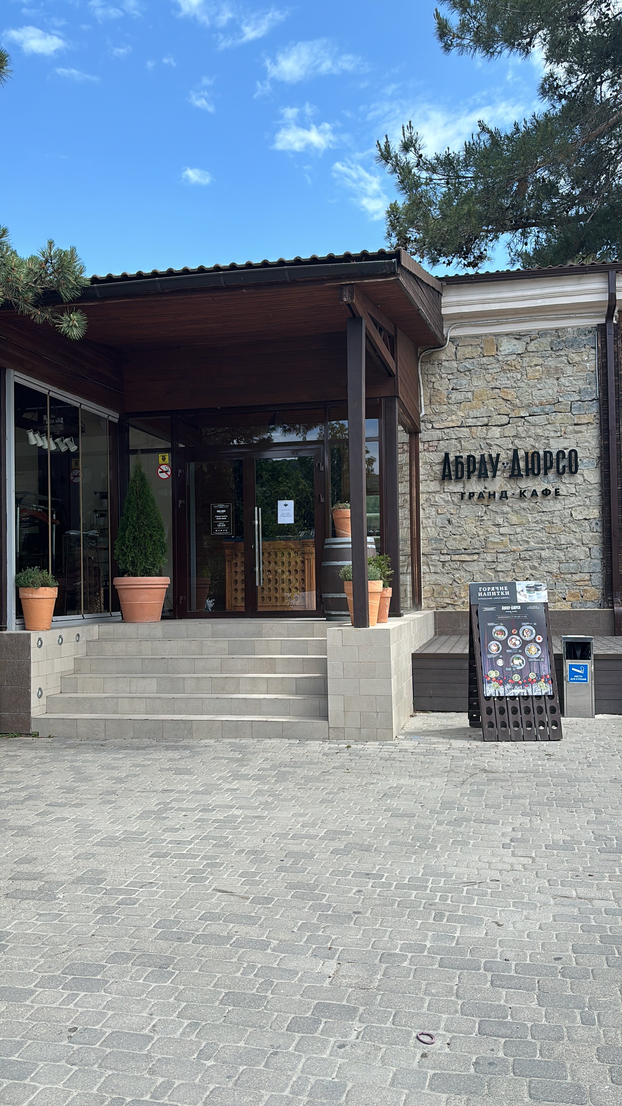 Фото Фрау Абрау