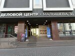 Профит-БК (Malysheva Street, 36), accountants
