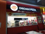 Chicago pizza (Pavlovsky Highway, 188), fast food