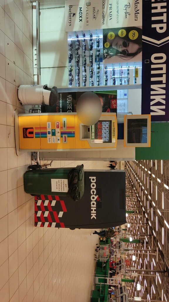 Payment terminal Киви, Murmansk, photo