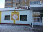 Altey (ulitsa Fakel Sotsializma, 17), pharmacy