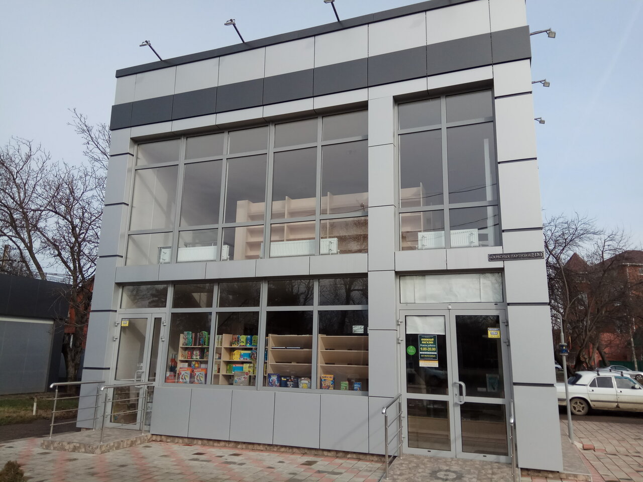 Магазины На Ул Красных Партизан