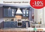 Salon Ekomebel Nizhnevartovsk (Industrialnaya ulitsa, 29с1) ، تفصيل الأثاث حسب الطلب