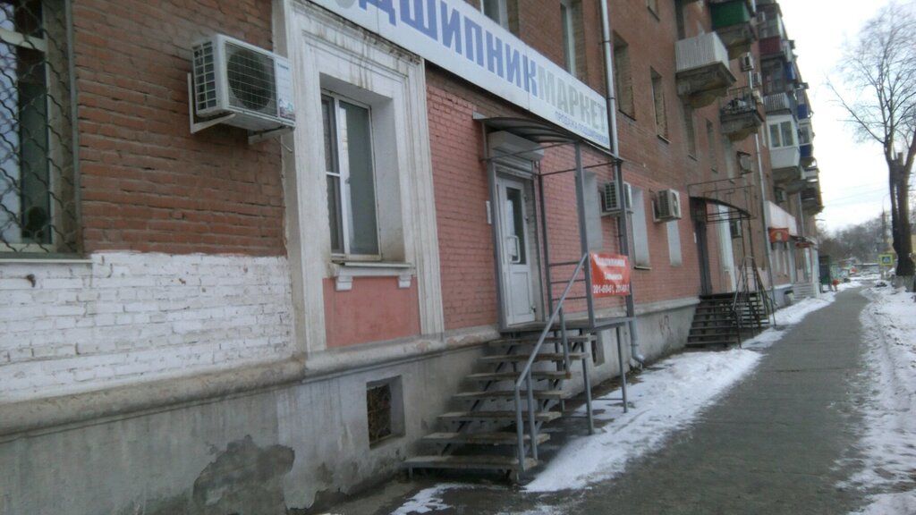 Магазин Подшипников На Победе