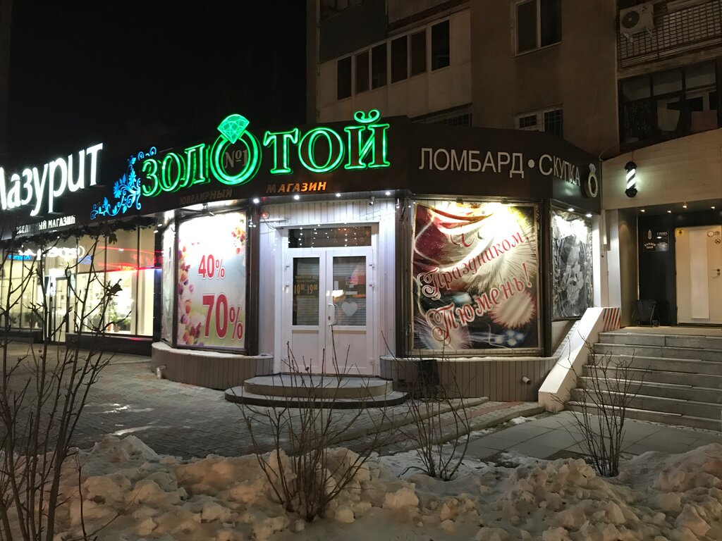 Магазин Золотой Тюмень