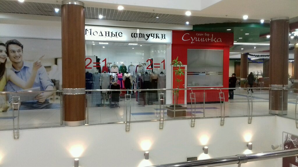 Магазин Одежды В Кургане Каталог Модные Штучки