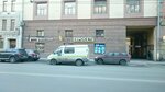 Kelly Services (9th Vasilyevskogo Ostrova Line, 36) ، وكالات التوظيف ، الشواغر
