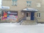 Kantsler (ulitsa Druzhby, 3) ، متجر أدوات مكتبية