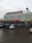 Центральный (Karla Marksa Street, 30А), department store