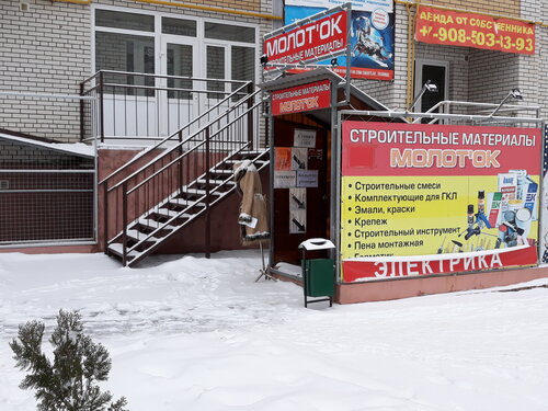 Hardware store Молоток, Taganrog, photo