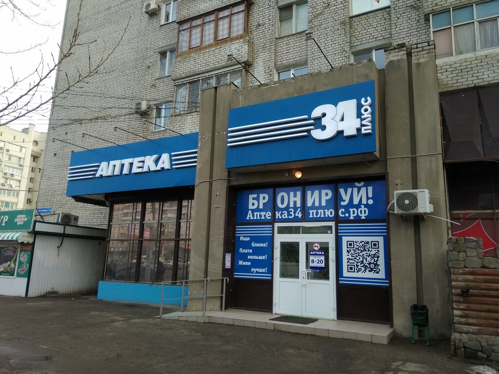 Pharmacy AptekaPlus, Volgograd, photo