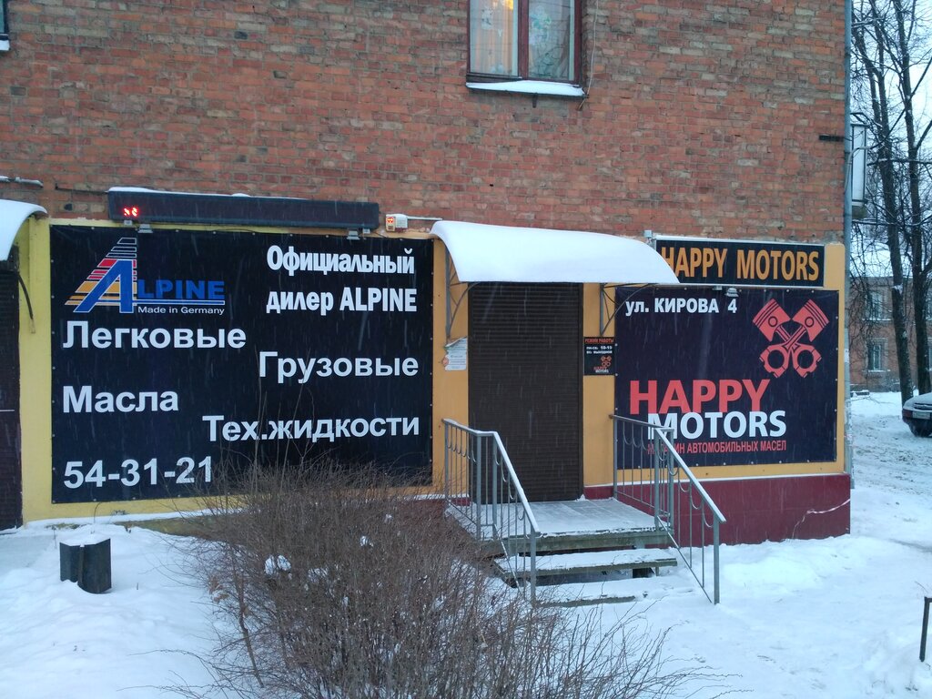 Авто Интернет Магазины Кирова