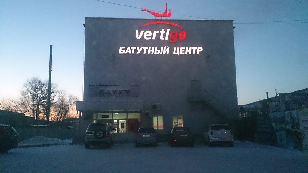 Sports and entertainment center Vertigo, Blagoveshchensk, photo