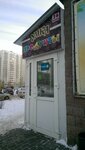 Умка (prospekt Anatoliya Deriglazova, 19), tienda de productos