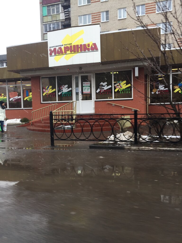 Маринка Мебель Подольск Интернет Магазин