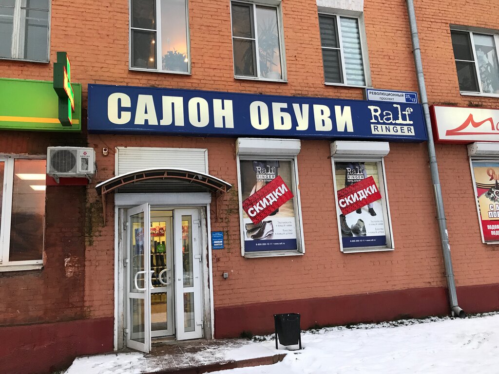 Магазины Подольска Список