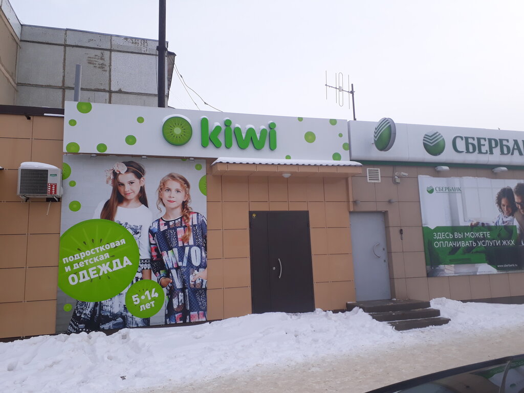 Детки Интернет Магазин Новомосковск