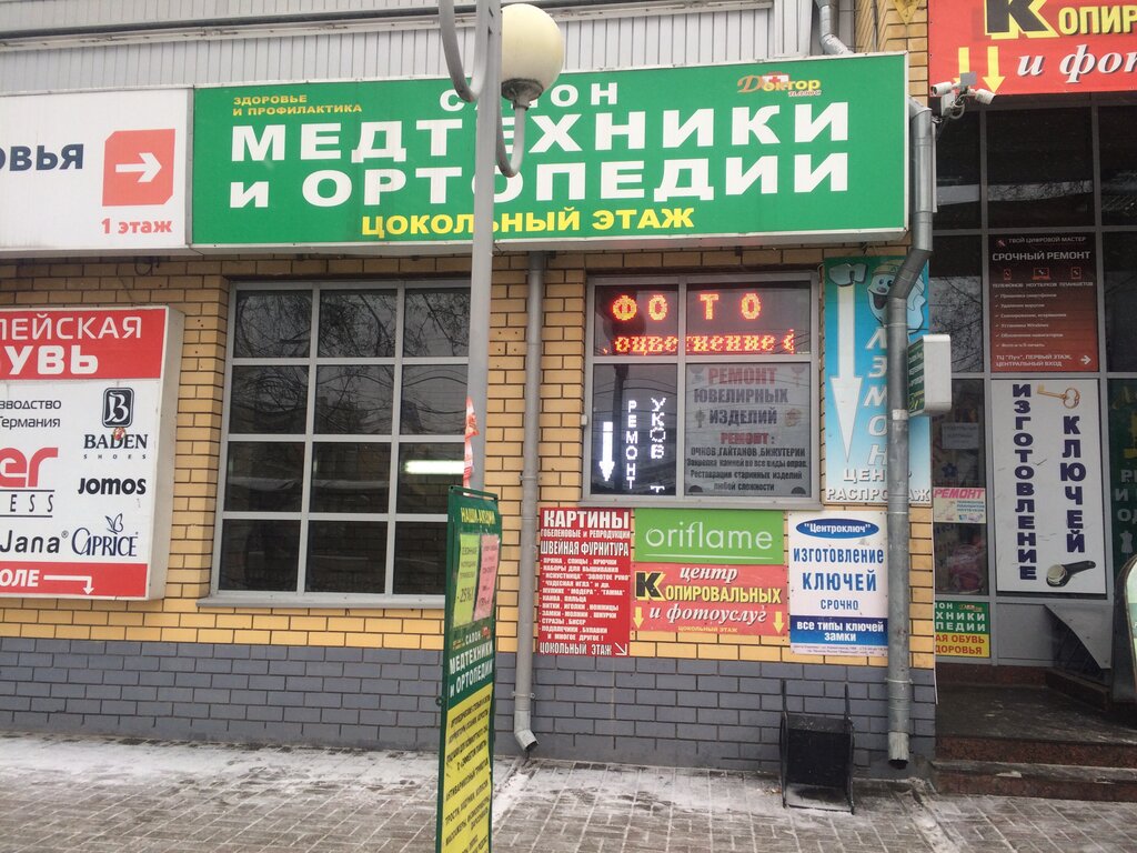 Ортопедический салон Доктор Плюс, Нижний Новгород, фото