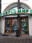 Avtomir (Vinogradnaya Street, 183), auto parts and auto goods store