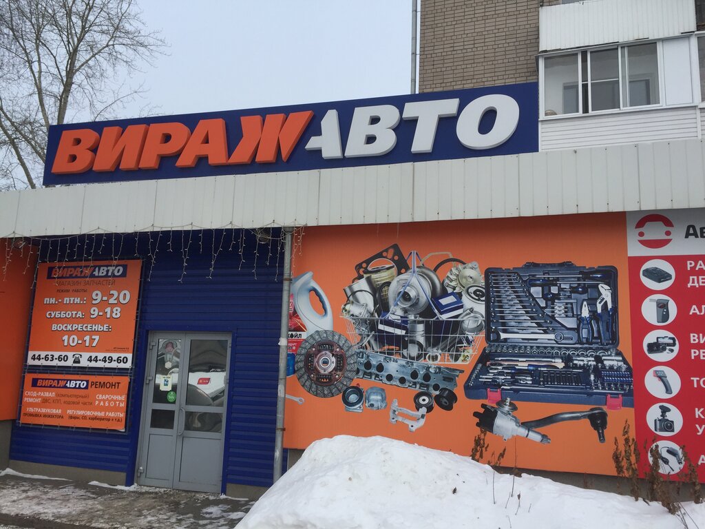 Вираж Сургут Магазин Каталог Товаров