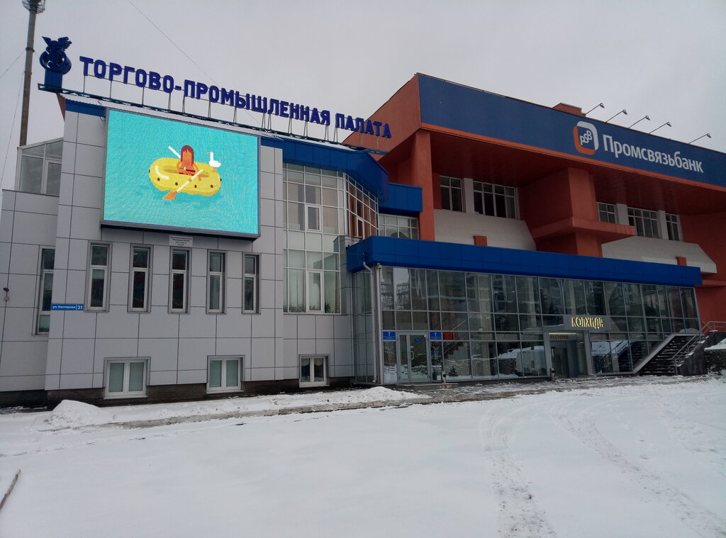Торгово-промышленная палата Торгово-промышленная палата Нижегородской области, Нижний Новгород, фото