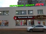 Вина Крыма (улица Генерала Петрова, 24А) ، المشروبات الكحولية