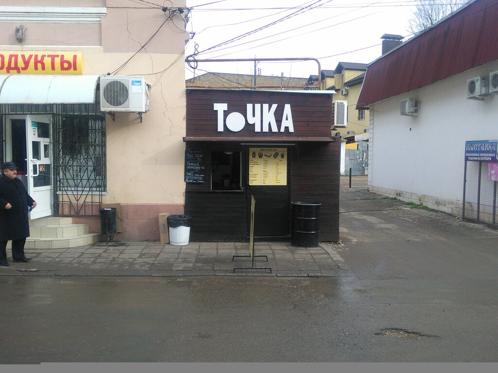 Магазин 4 Точки Евпатория