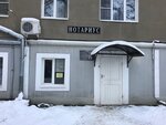 Notarius Lapshina M.G. (Zootekhnicheskiy Lane, 11), notaries