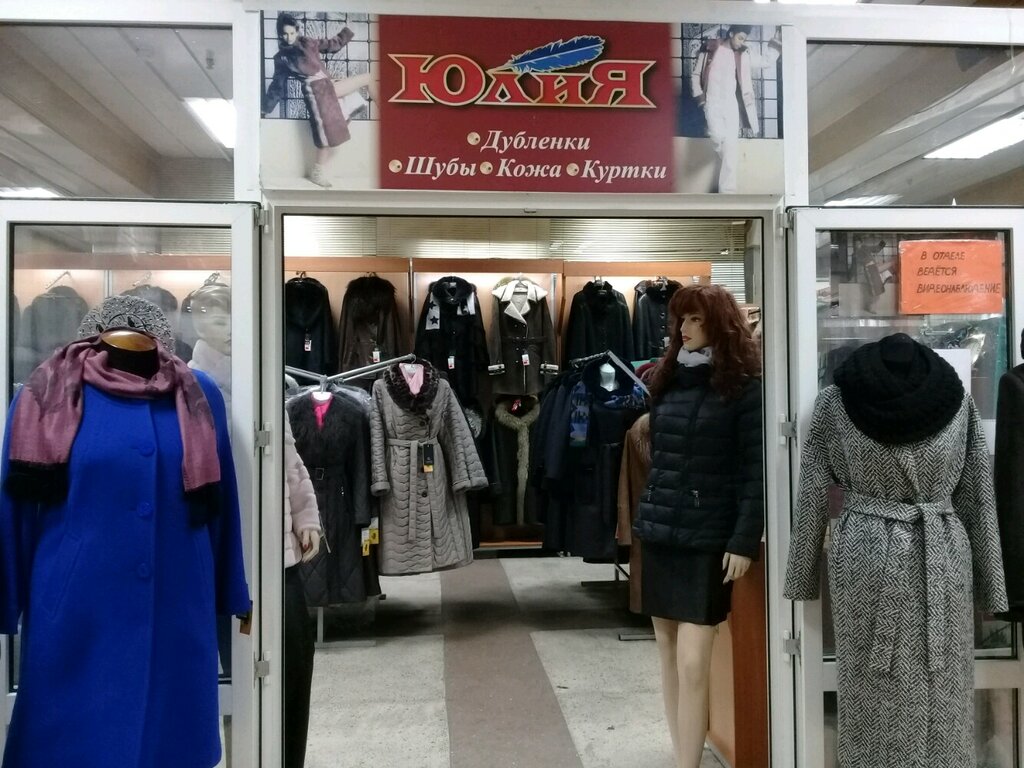 Leader Магазин Женской Одежды Краснодар