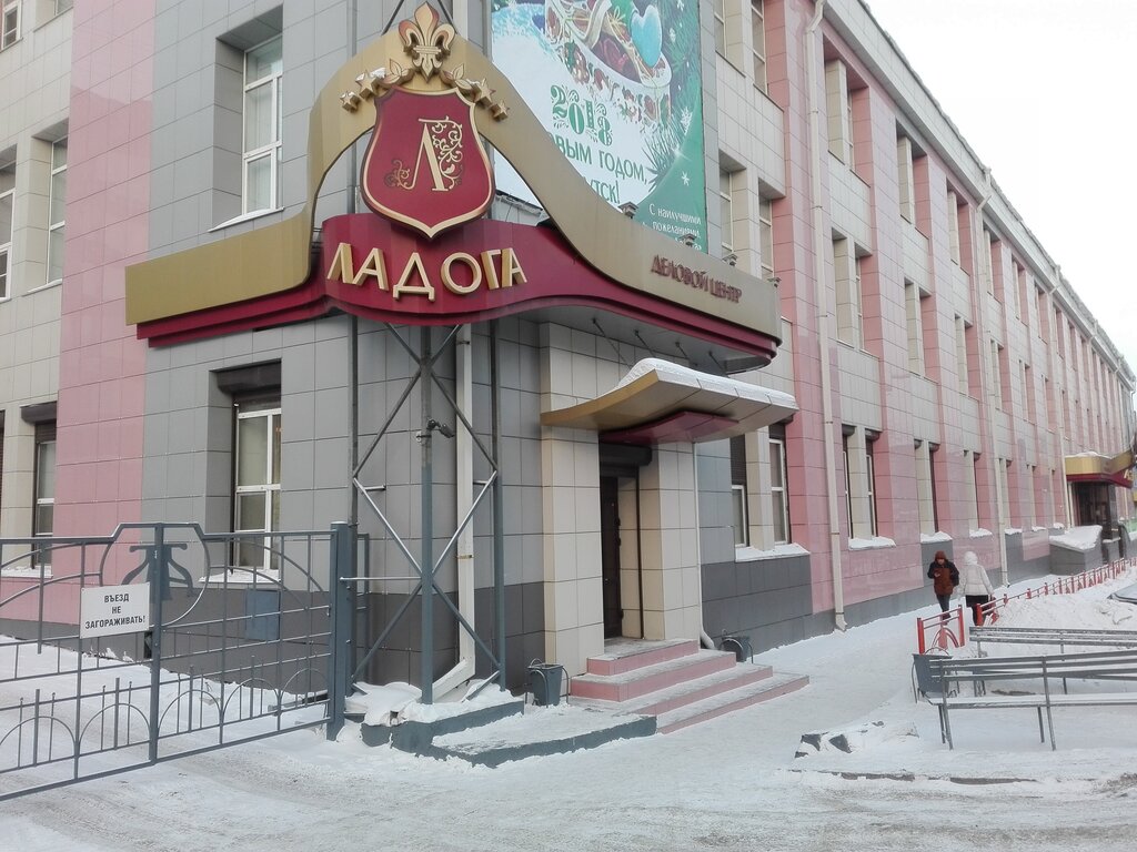 Centro de negocios Biznes tsentr Ladoga, , foto