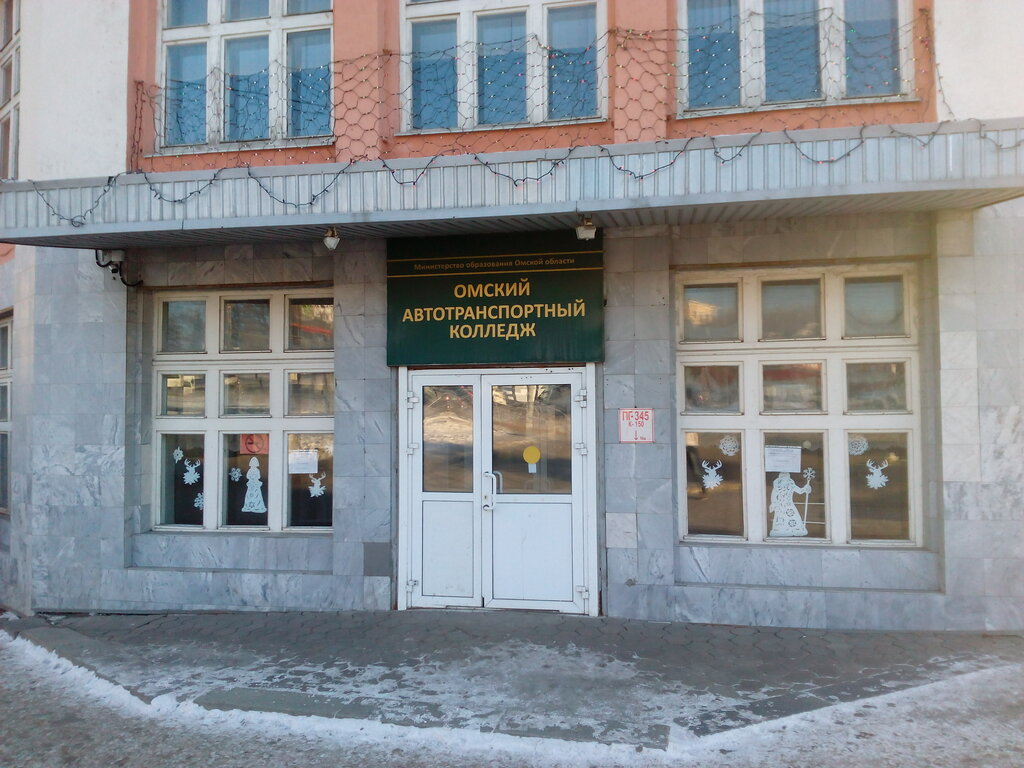 Автотранспортный колледж фото