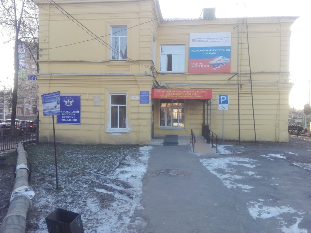 Автомобильный колледж рязань официальный