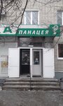 Panatseya (ulitsa 30 let Pobedy, 9), pharmacy