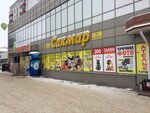 Сакмар (Первомайская ул., 46, Уфа), торговый центр в Уфе