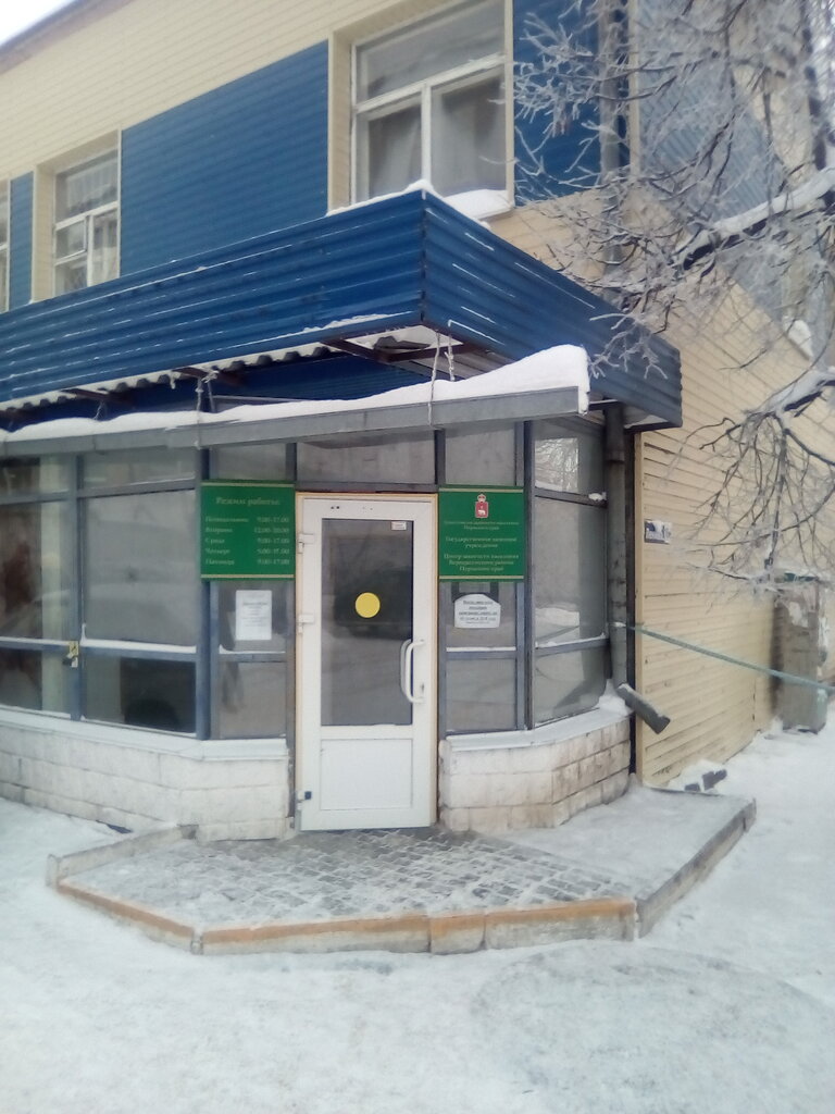 Employment center Tsentr Zanyatosti Naseleniya Vereshchaginskogo rayona, Vereschagino, photo