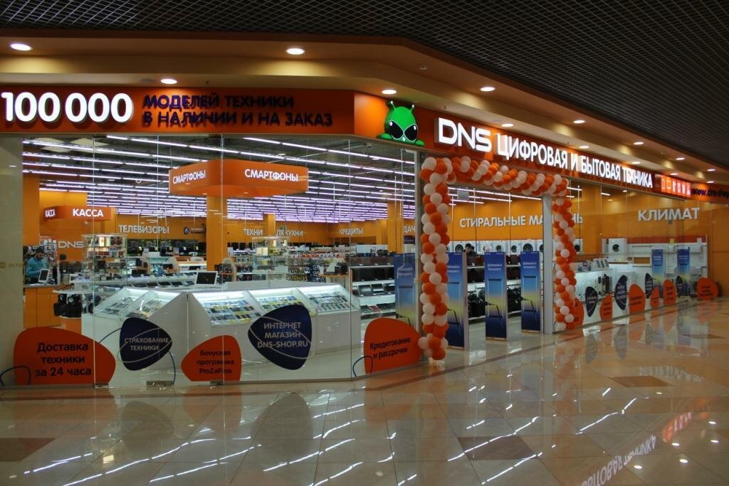 Магазин Dns Иваново