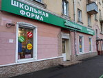 Школьник (ул. Чистова, 3), магазин детской одежды в Подольске