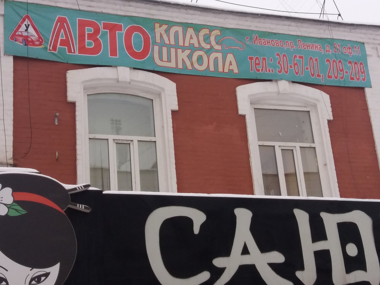 Ленина 7 иваново карта