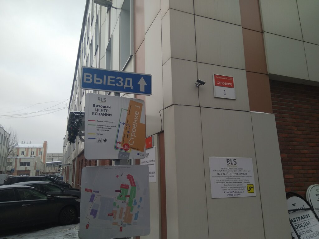 Визовые центры иностранных государств Визовый центр Испании, Москва, фото