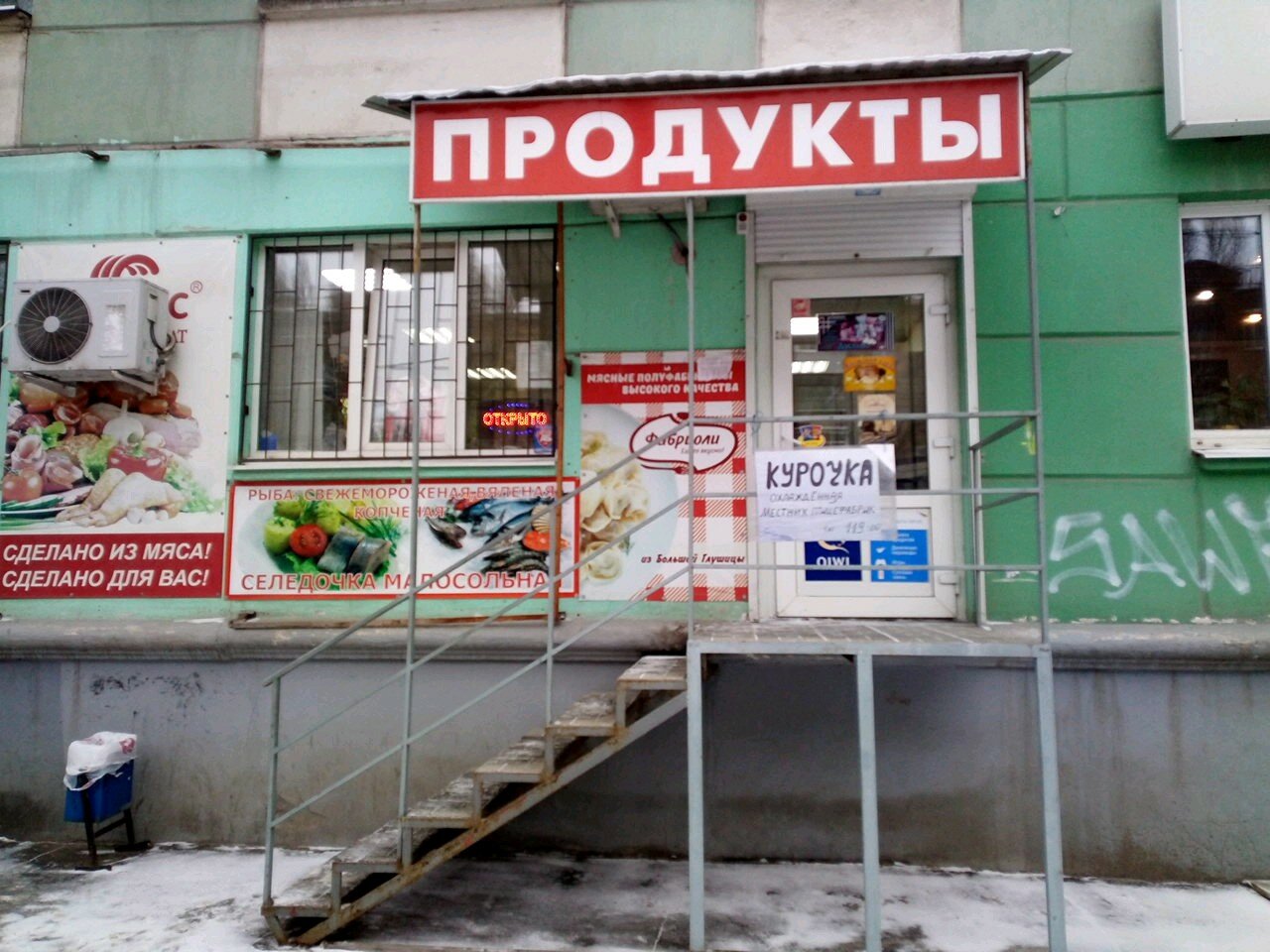 Где Победа Магазин Самары