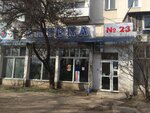 Pharmacy (улица Дмитрия Ульянова, 2), farmacia