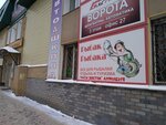 Magazin Rybak rybaka (Profsoyuznaya street, 7), fishing gear and supplies