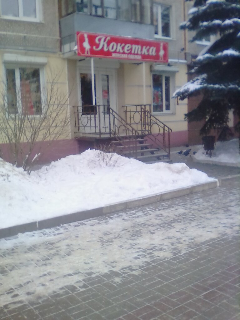 Магазин Кокетка В Калуге Официальный Сайт