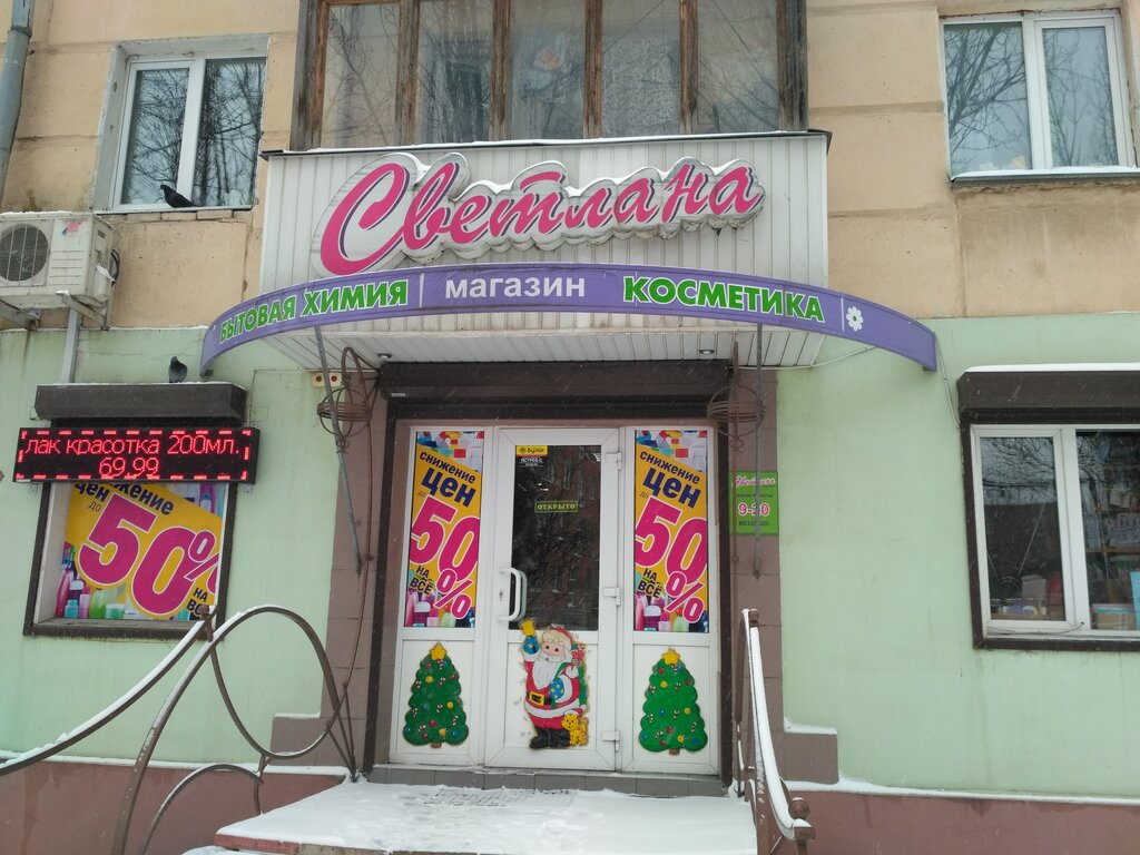 Магазин Корт На Николаева Смоленск Телефон