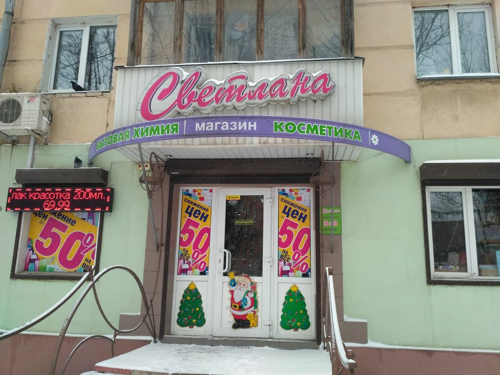 Фото Магазина Светлана
