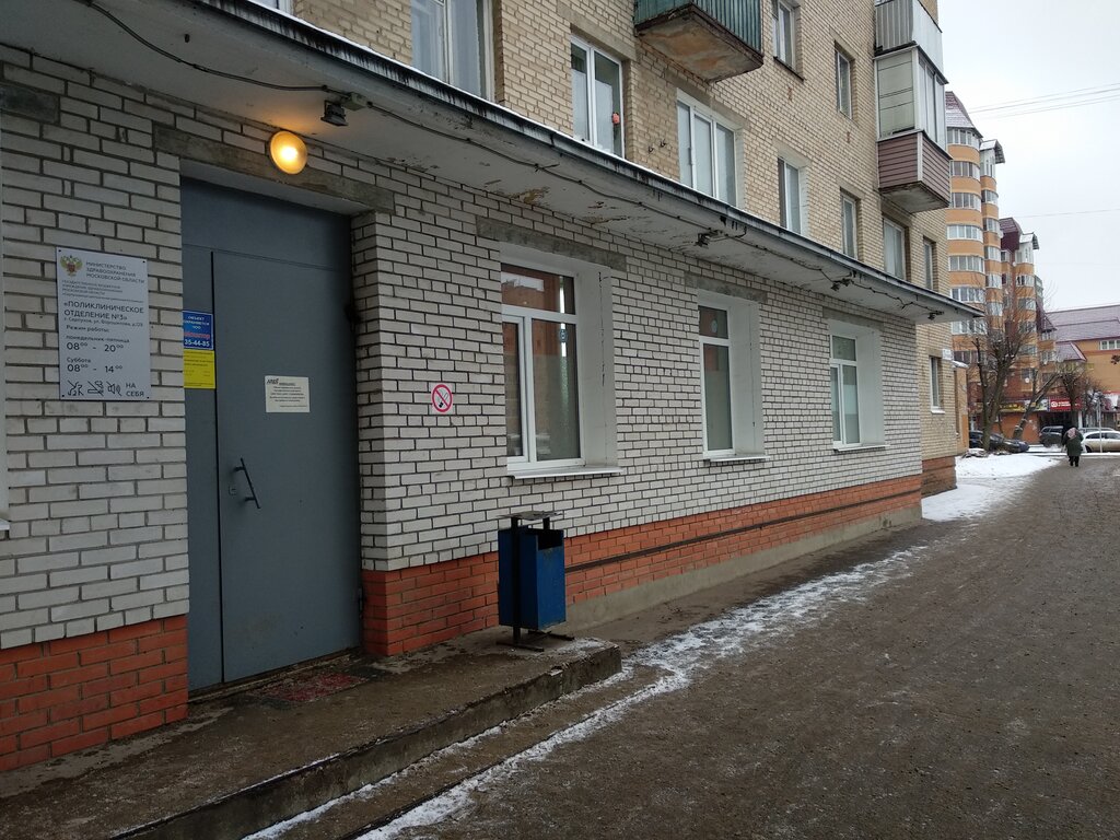 Серпухов поликлиника 7 фото