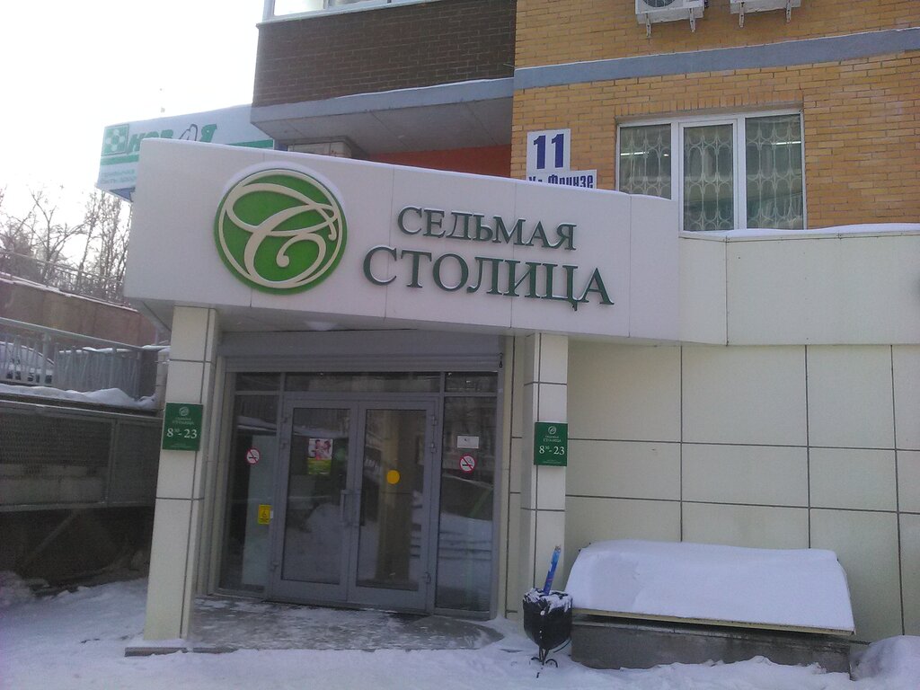 Магазин Столица Хабаровск Официальный Сайт